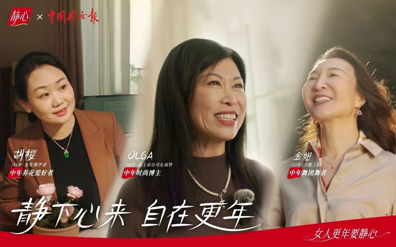 Jingxin Mother's Day campaign